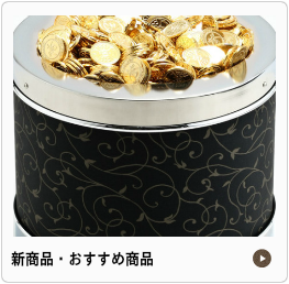 おすすめ商品