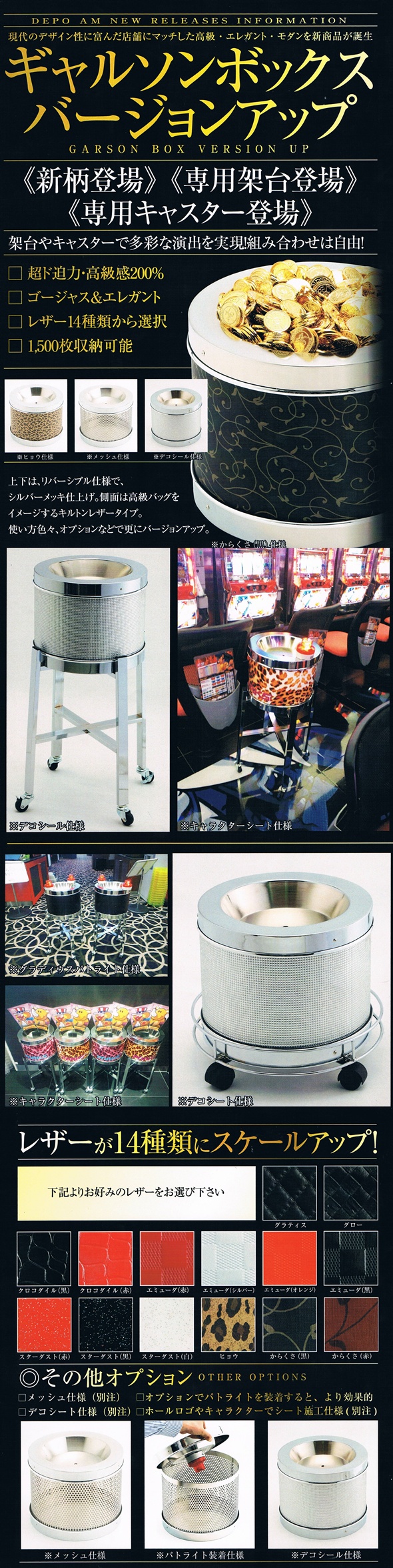 ギャルソンボックス