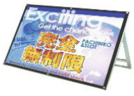 ポスター用スタンド看板B0